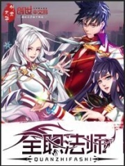 全职法师之欲魔降临h宁风下